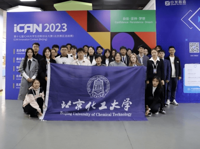 北京化工大学文凭(在北京化工大学就读是怎样一种体验)