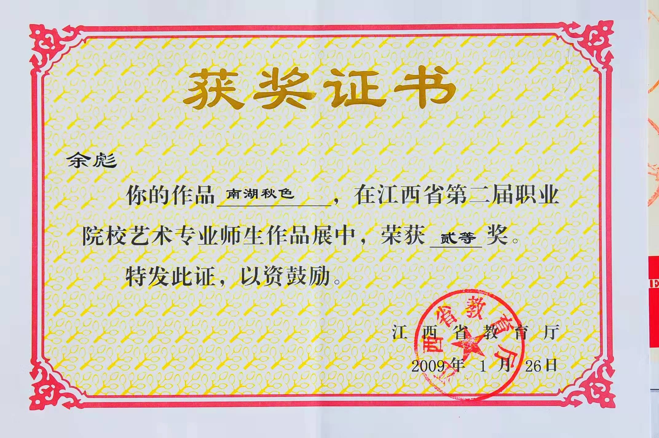 南昌大学毕业证(南昌大学毕业证编号查询)
