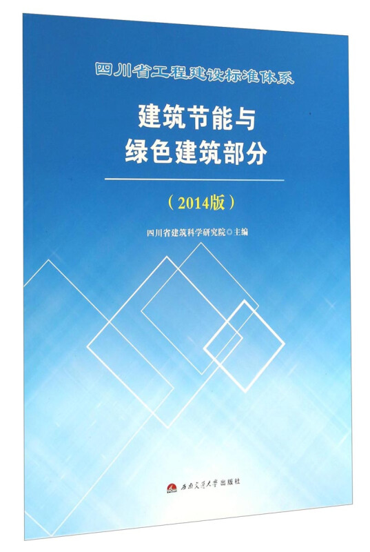西南交通大学文凭(西南交通大学本科生毕业要求)