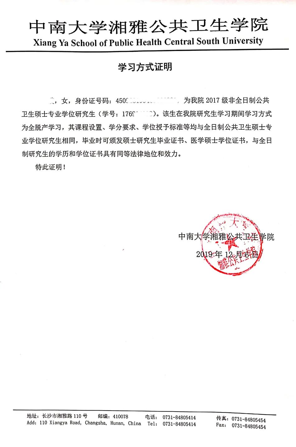 中南大学毕业证(中南大学毕业证图片长什么样)