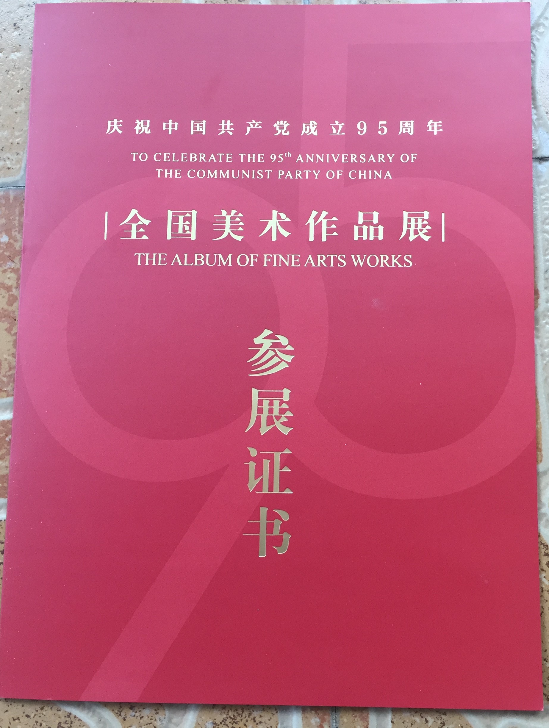 福州大学毕业证(福州大学毕业证图片)