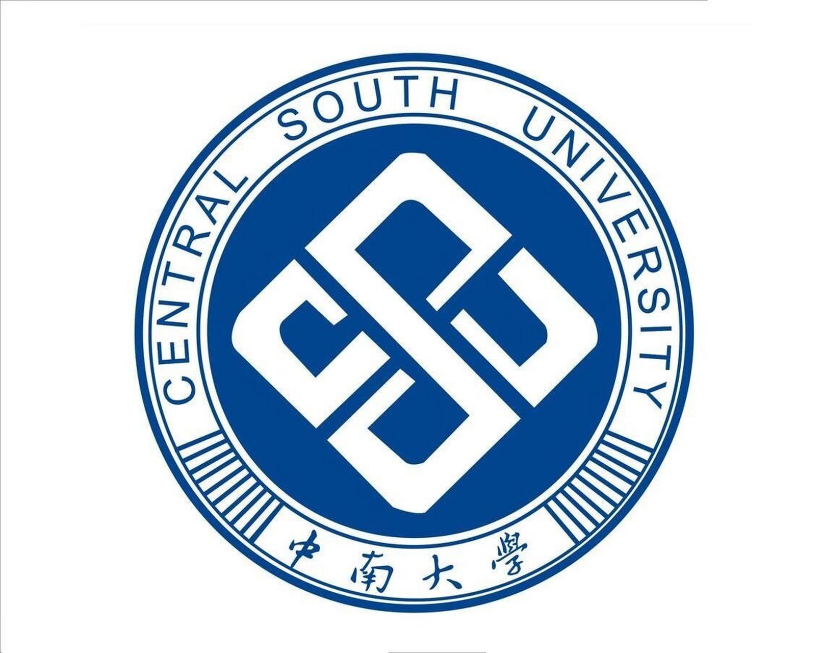 中南大学(中南大学自考)