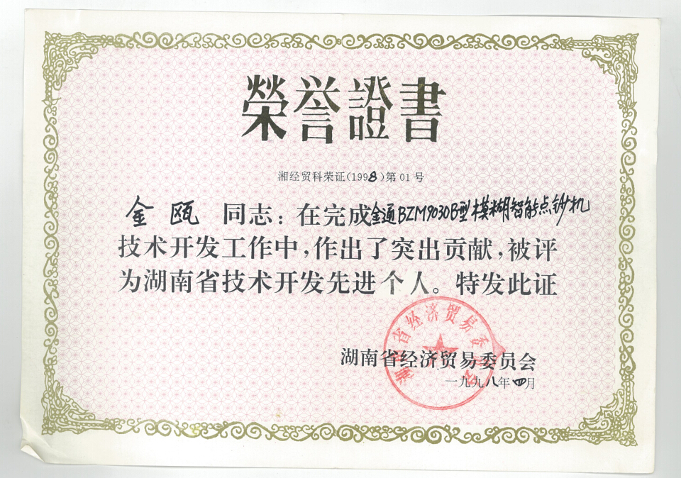 中南大学文凭(中南大学大专学历)