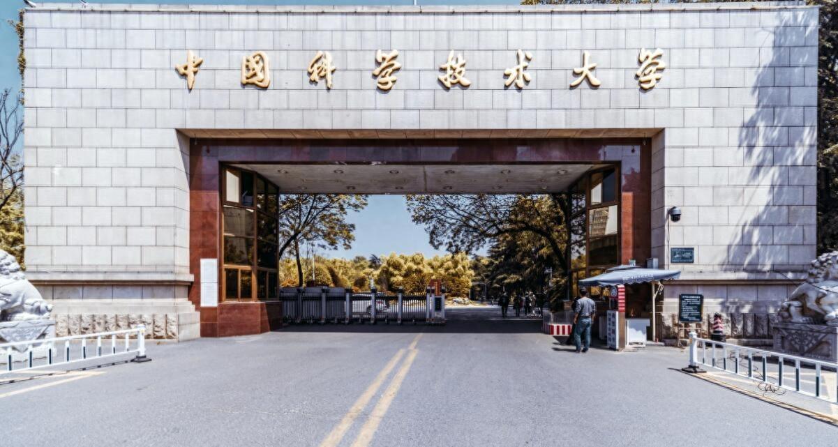 中国科学技术大学(中国科学技术大学是985还是211)