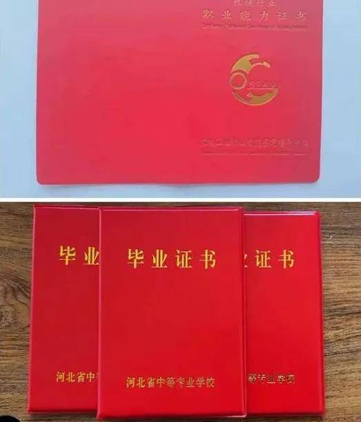 中专证书(中专证书网上能查到吗)