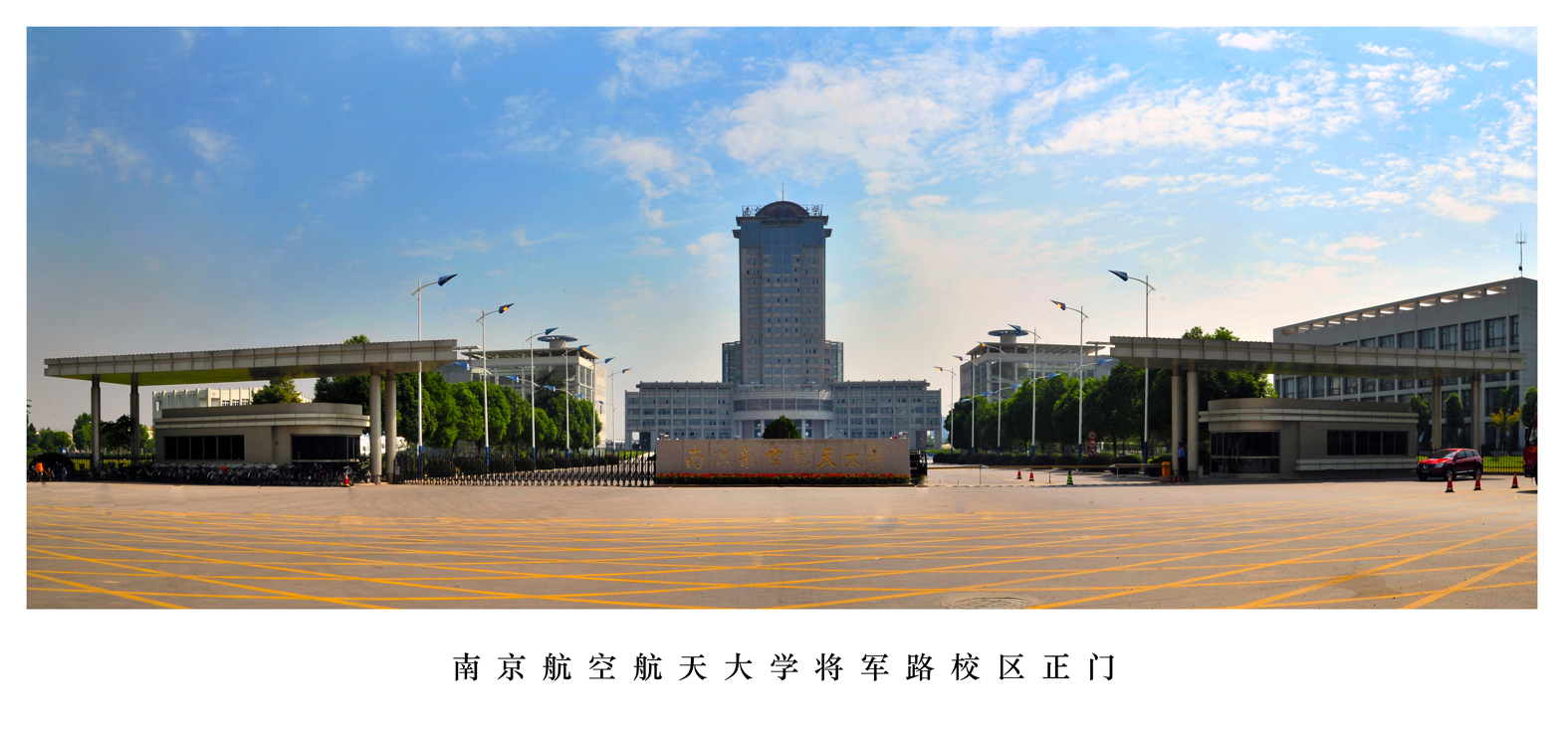南京航空航天大学教务处