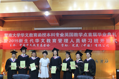 暨南大学毕业证是什么样子的
