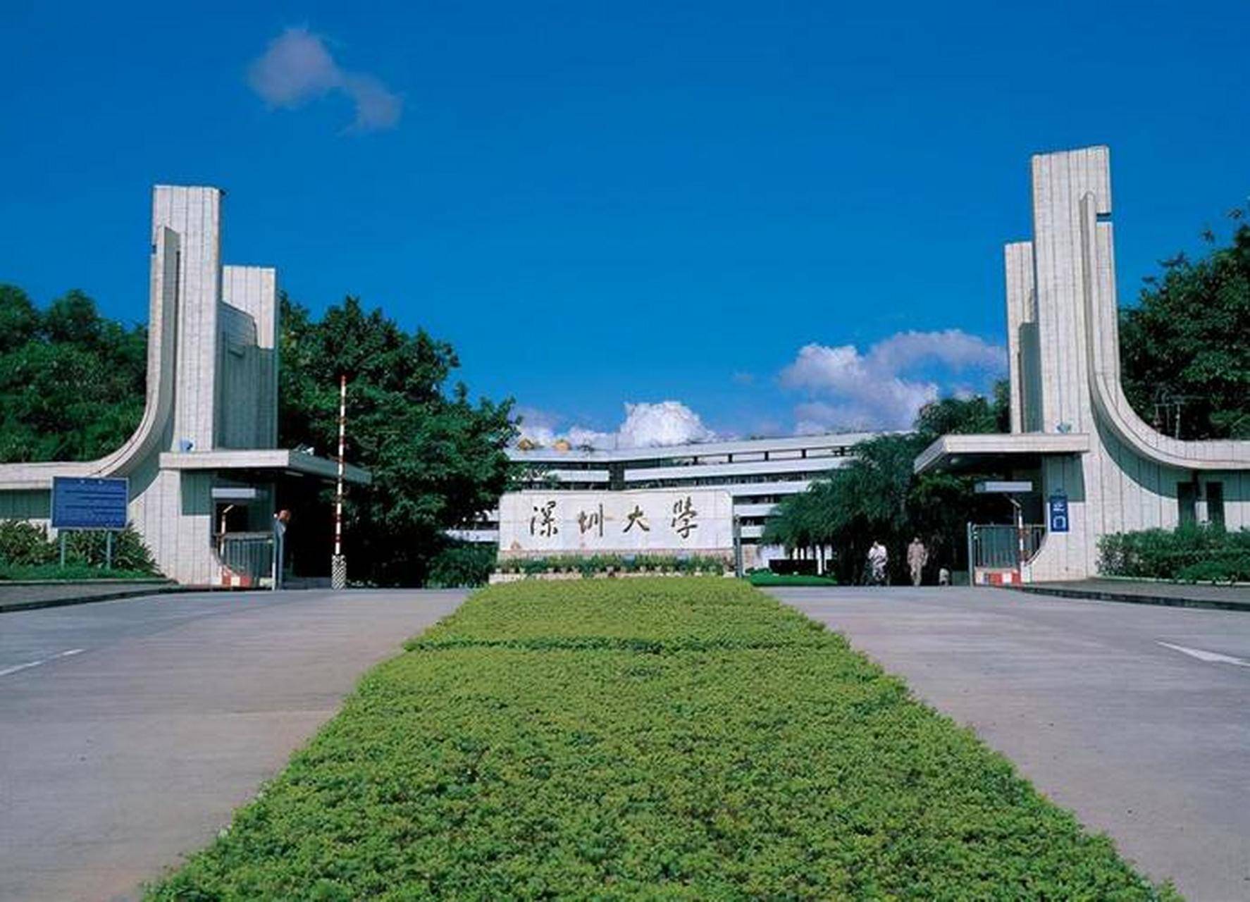 深圳大学文凭在香港认可吗