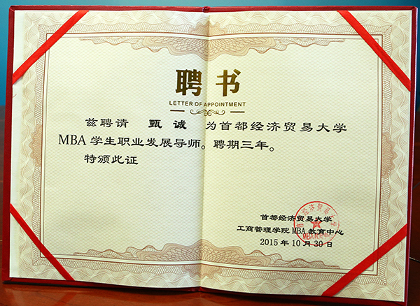 中国政法大学毕业证封面图
