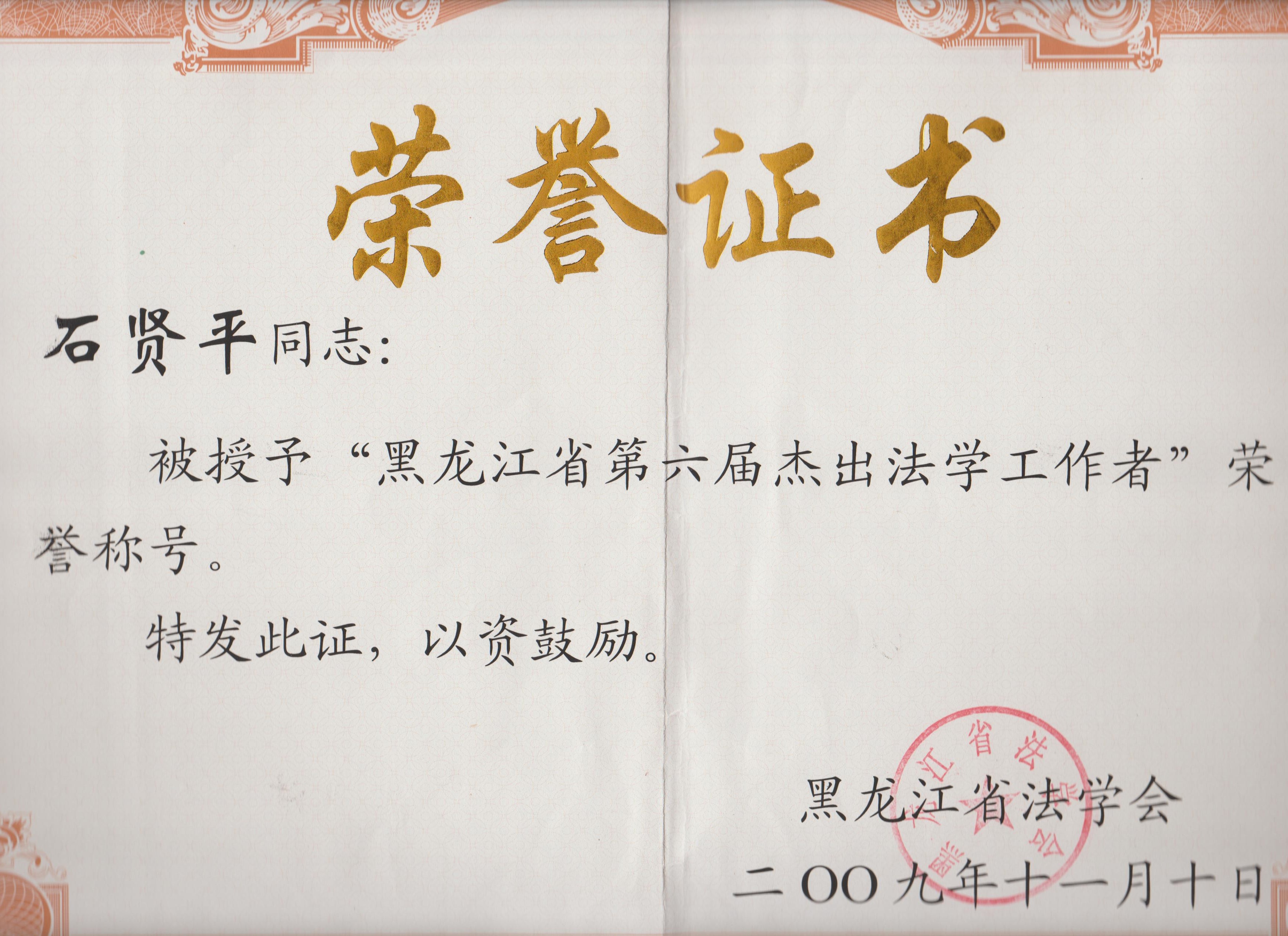 中国政法大学毕业证封面图