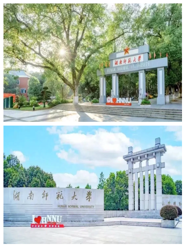 湖南师范大学继续教育官方网站