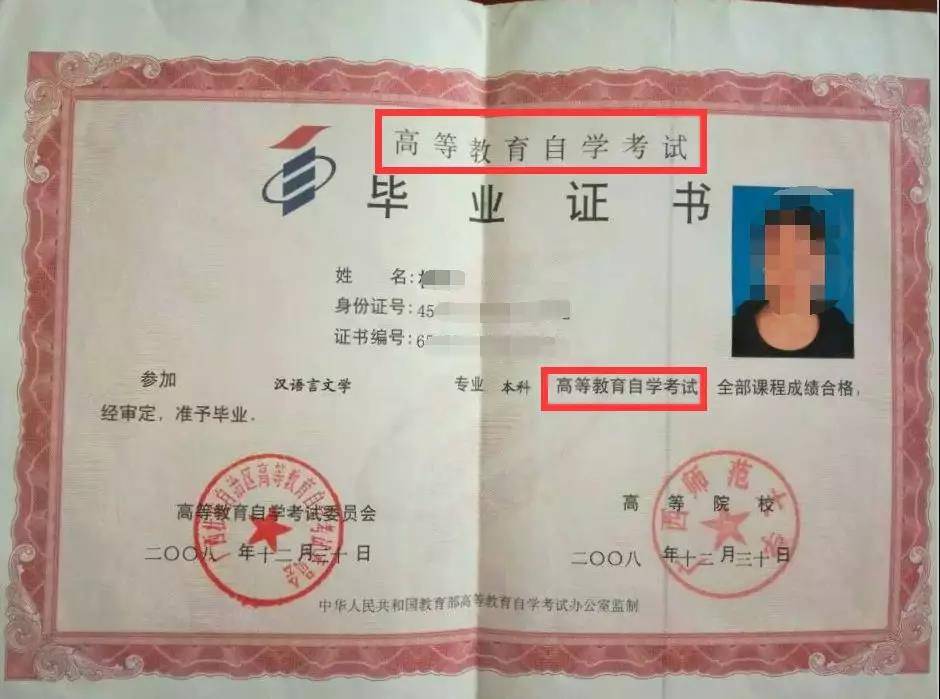 西北农林科技大学有没有专科