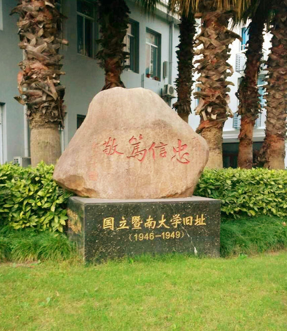 暨南大学毕业证是什么颜色