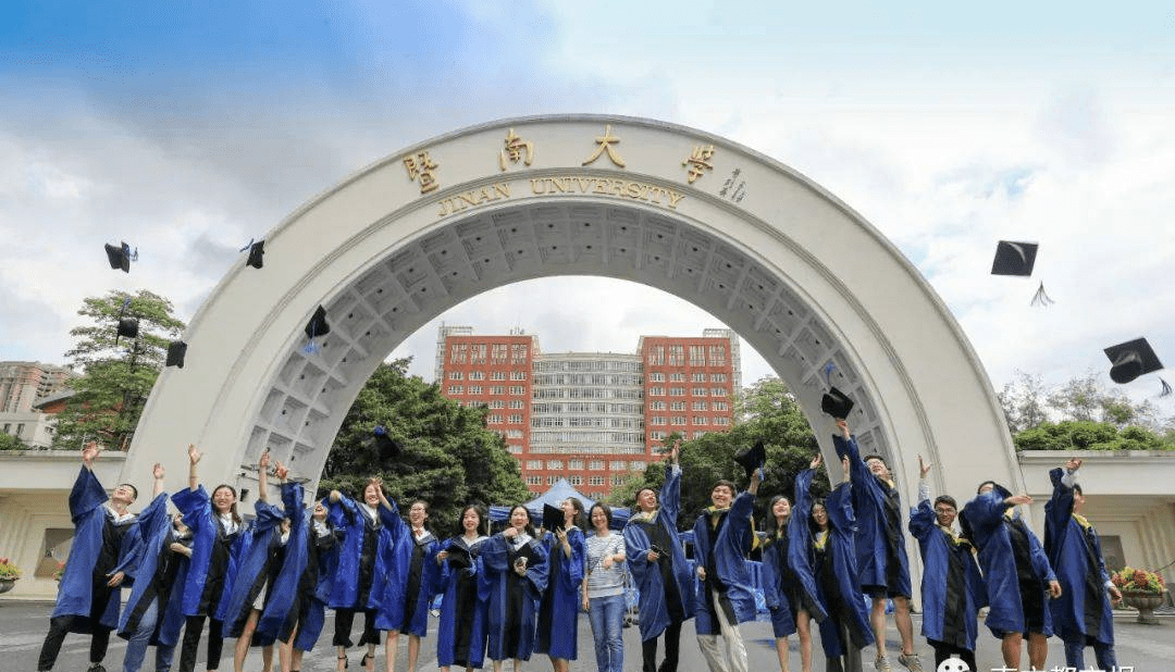 暨南大学毕业证是什么颜色