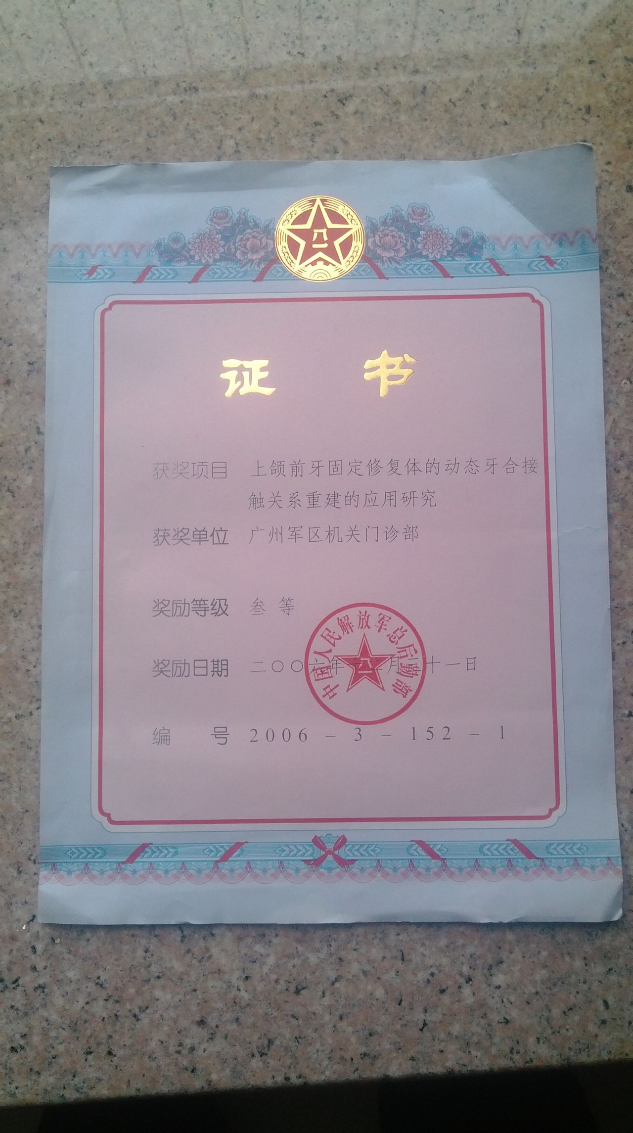 暨南大学毕业证领取时间