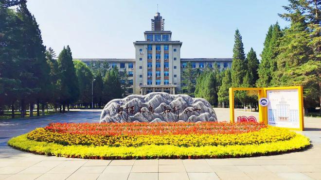 东北大学官网