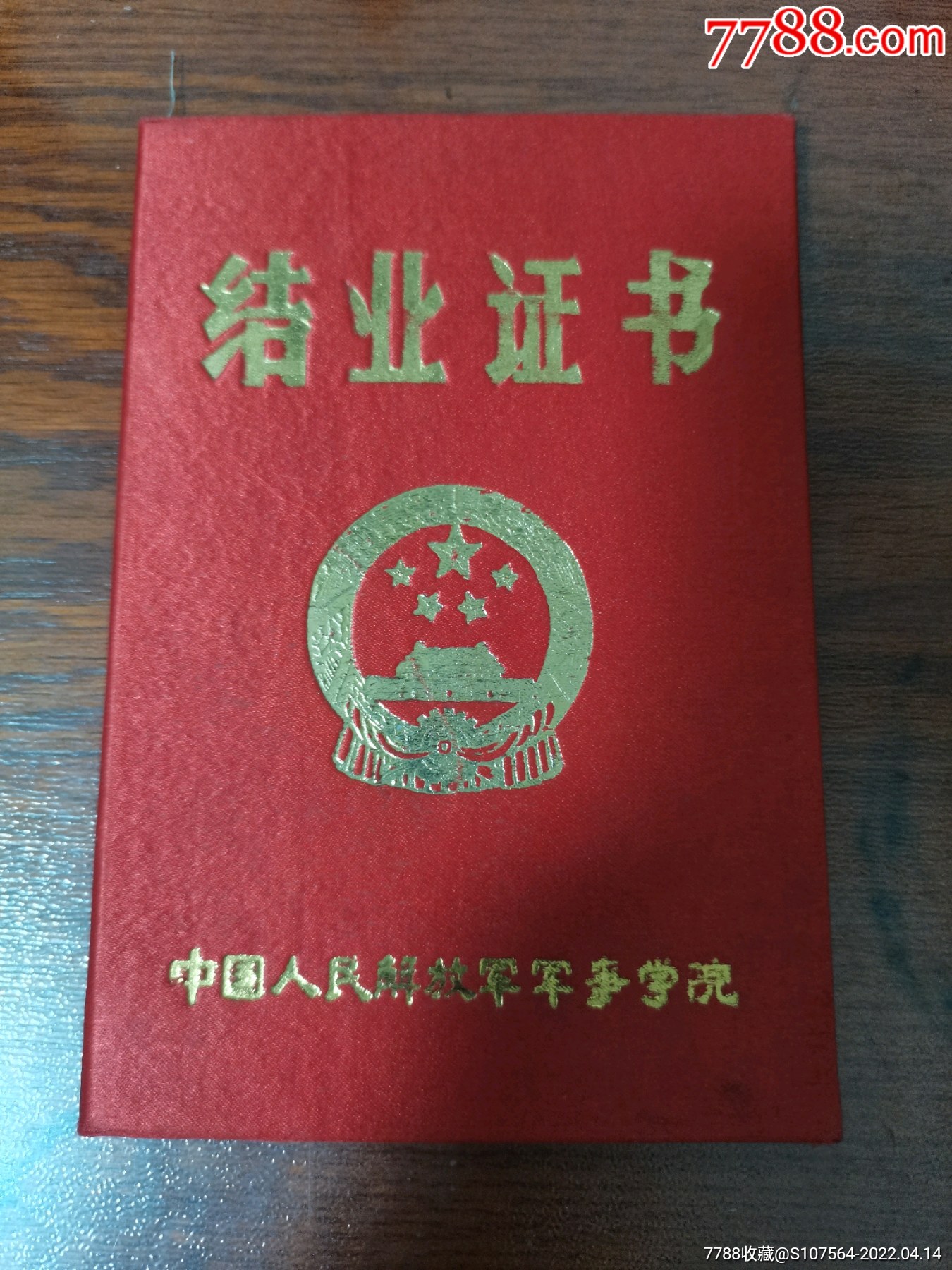 结业证书算不算学历
