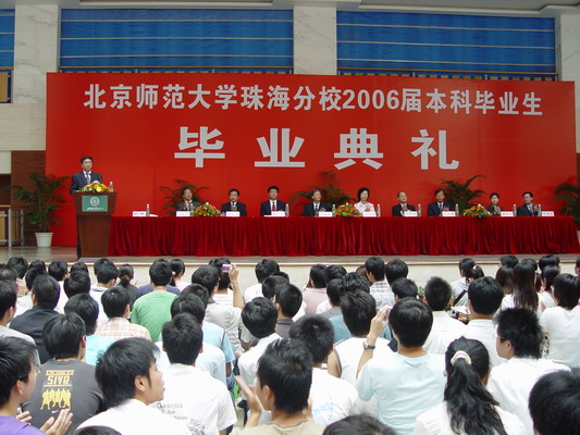 北京师范大学毕业证图片2018