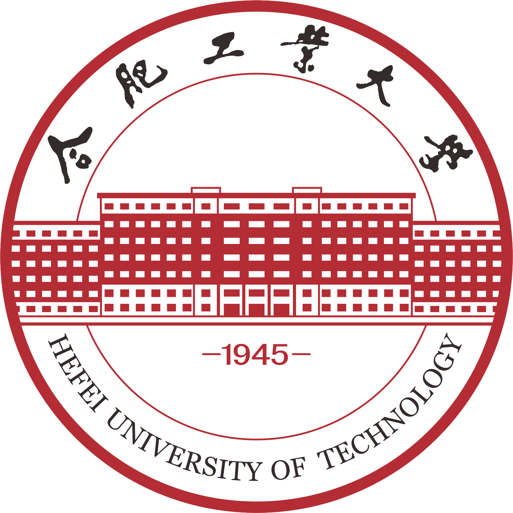 合肥工业大学是211还是985
