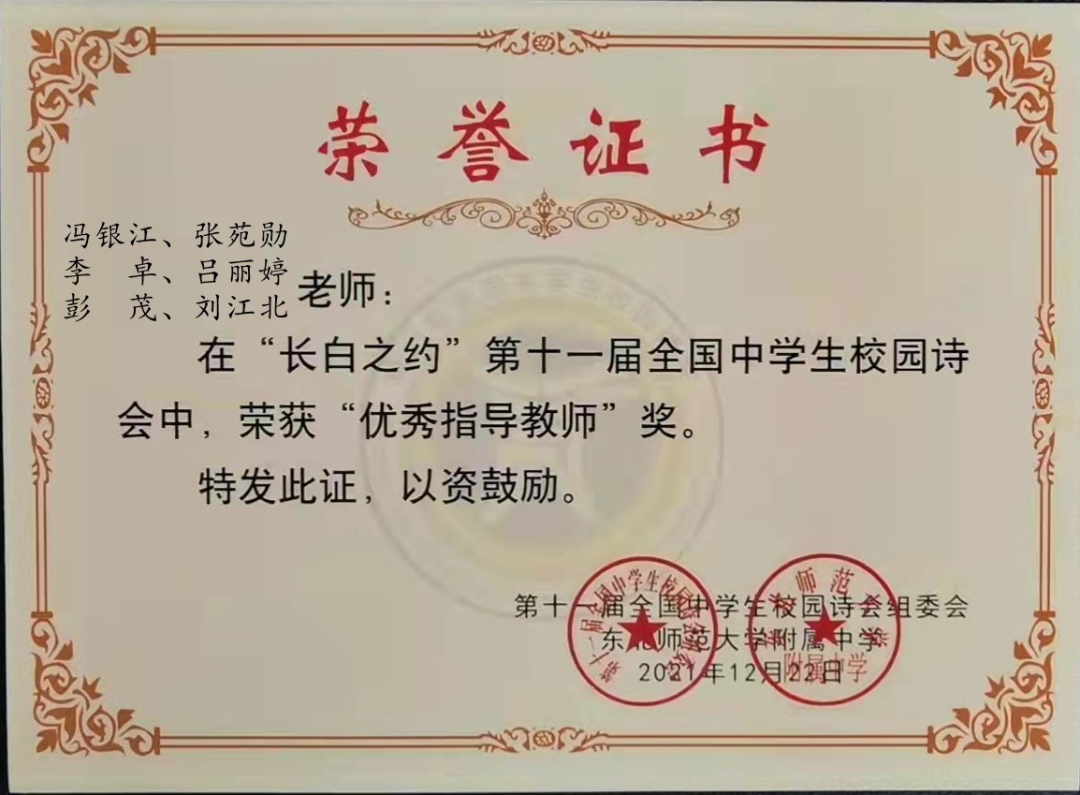 东北师范大学毕业证查询