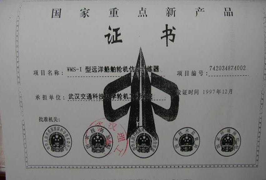 武汉理工大学毕业证电子版