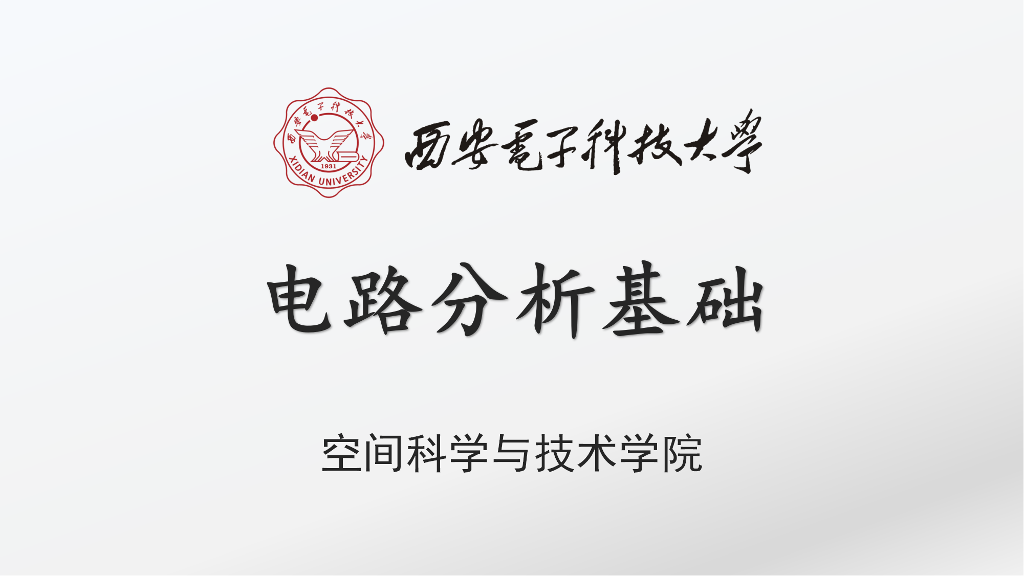 西安电子科技大学文凭要多少钱