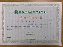 南京农业大学毕业证样本