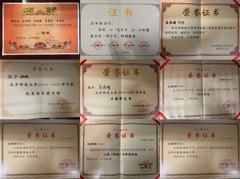 南开大学毕业证是蓝色还是红色