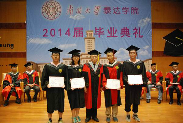 南开大学学历证书图片
