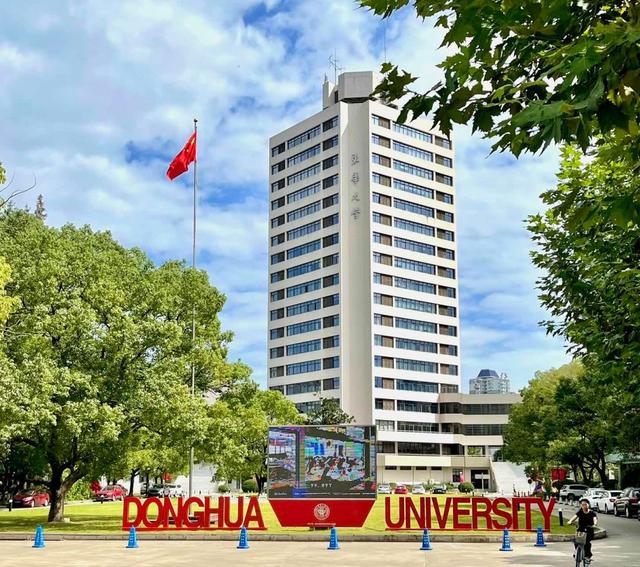 东华大学在哪个城市