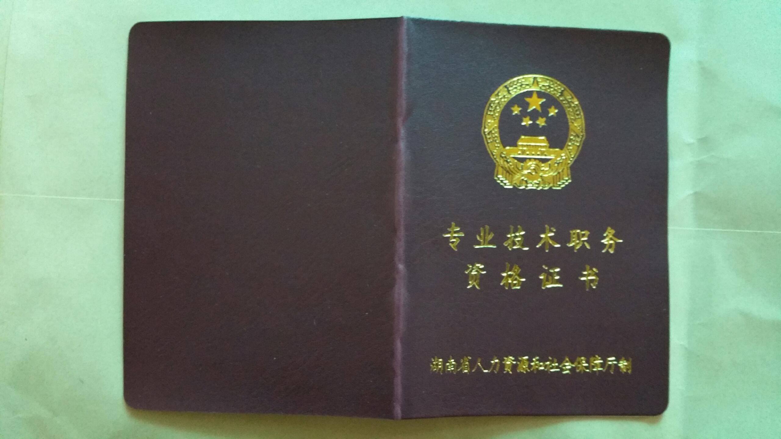 湖南师范大学文凭查询