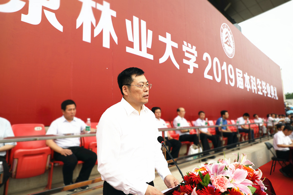 北京林业大学毕业证样本全日制本科