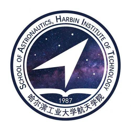 哈尔滨工业大学不同校区的毕业证和学生证