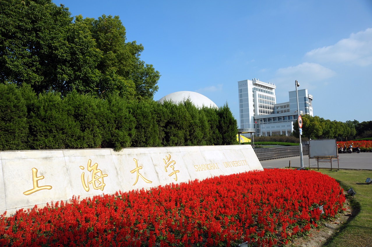 上海大学大专文凭