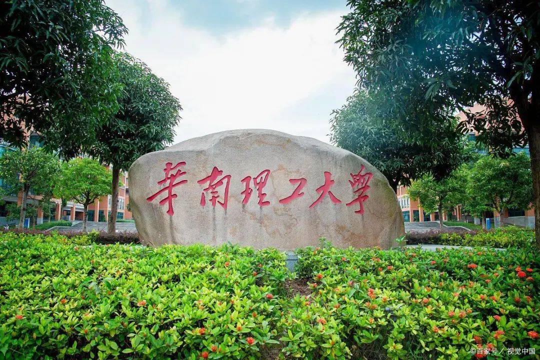 华南理工大学文凭报考条件