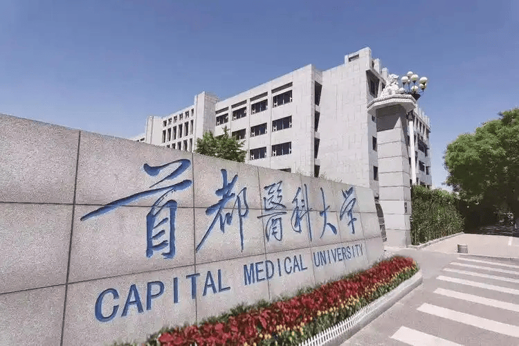 首都医科大学附属北京朝阳医院