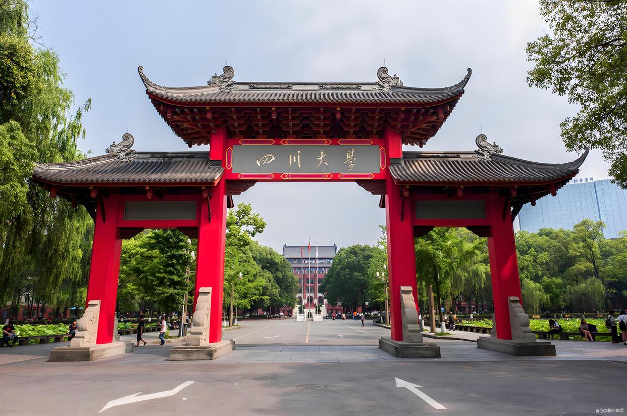 四川大学官网