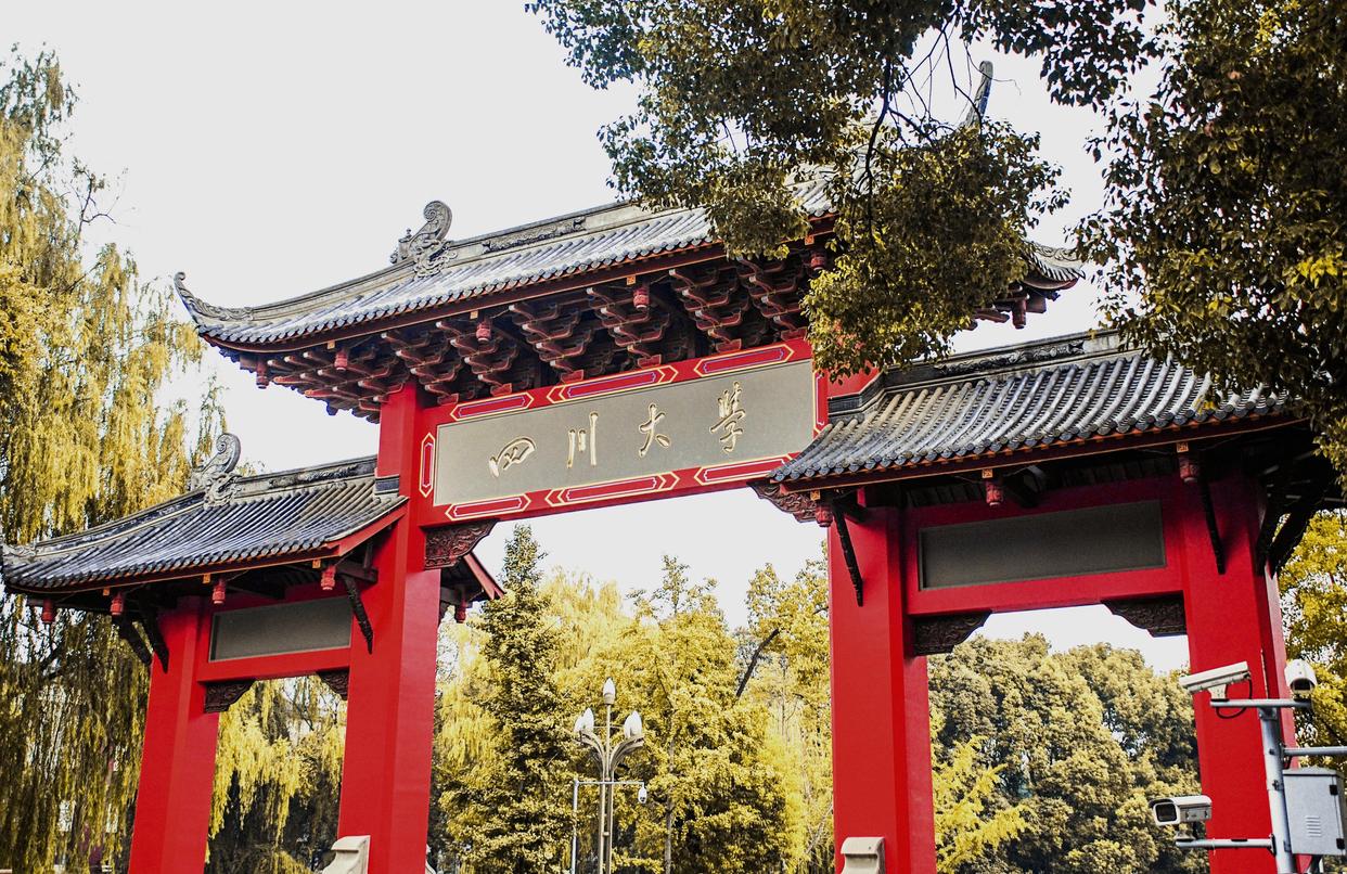 四川大学官网