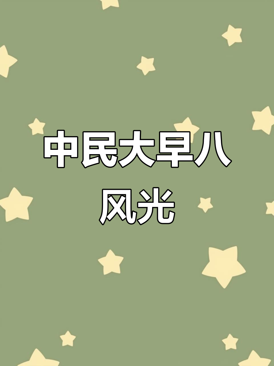 中央民族大学招生简章2025