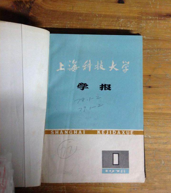 上海大学本科毕业证书