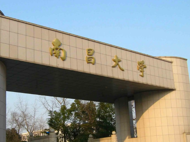 南昌大学抚州医学院