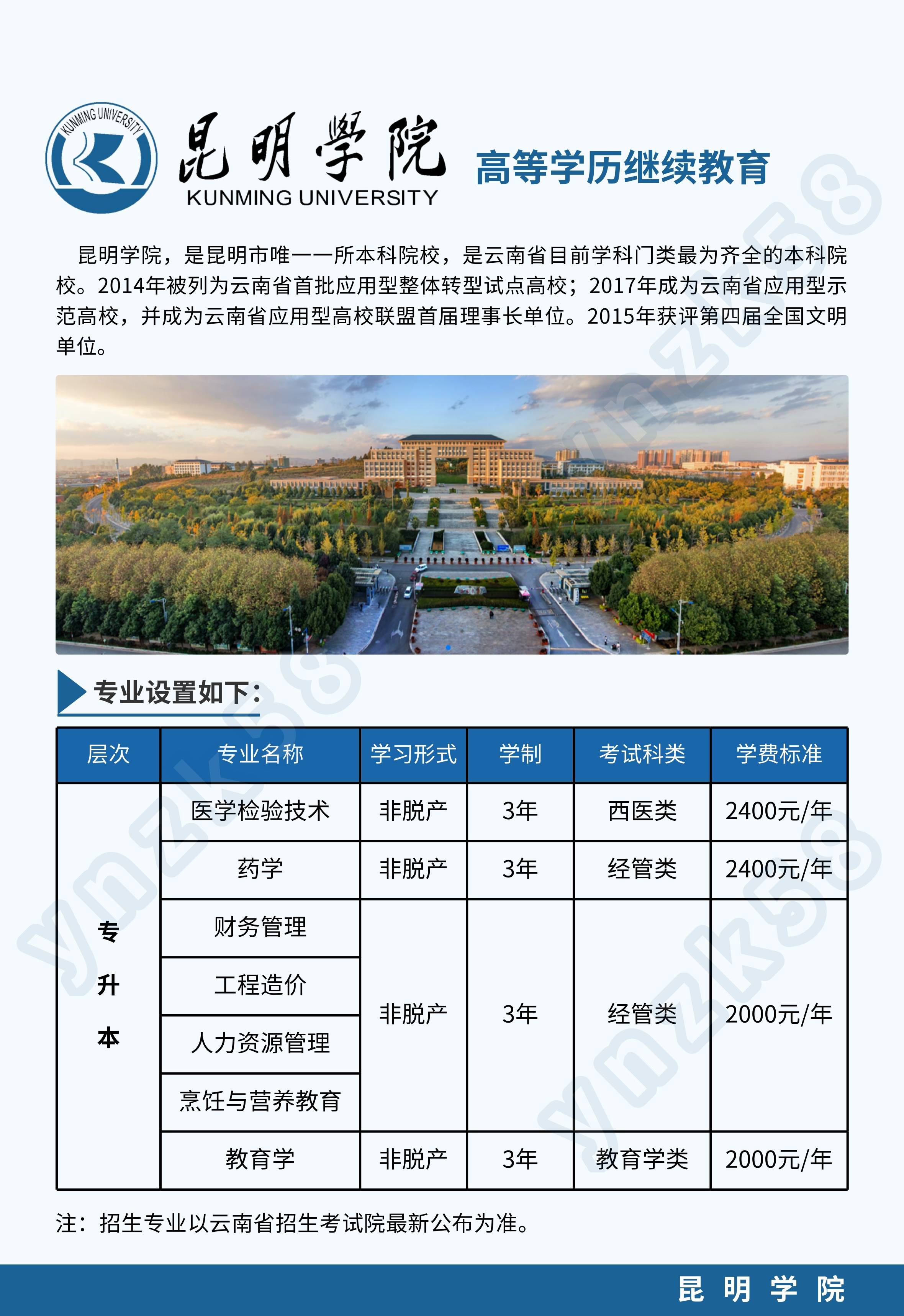 武汉理工大学毕业是什么文凭