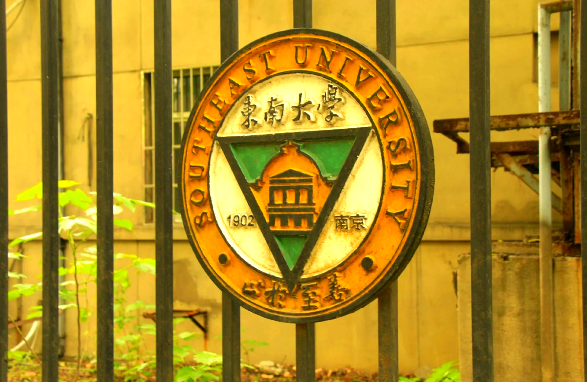 东南大学录取分数线2024