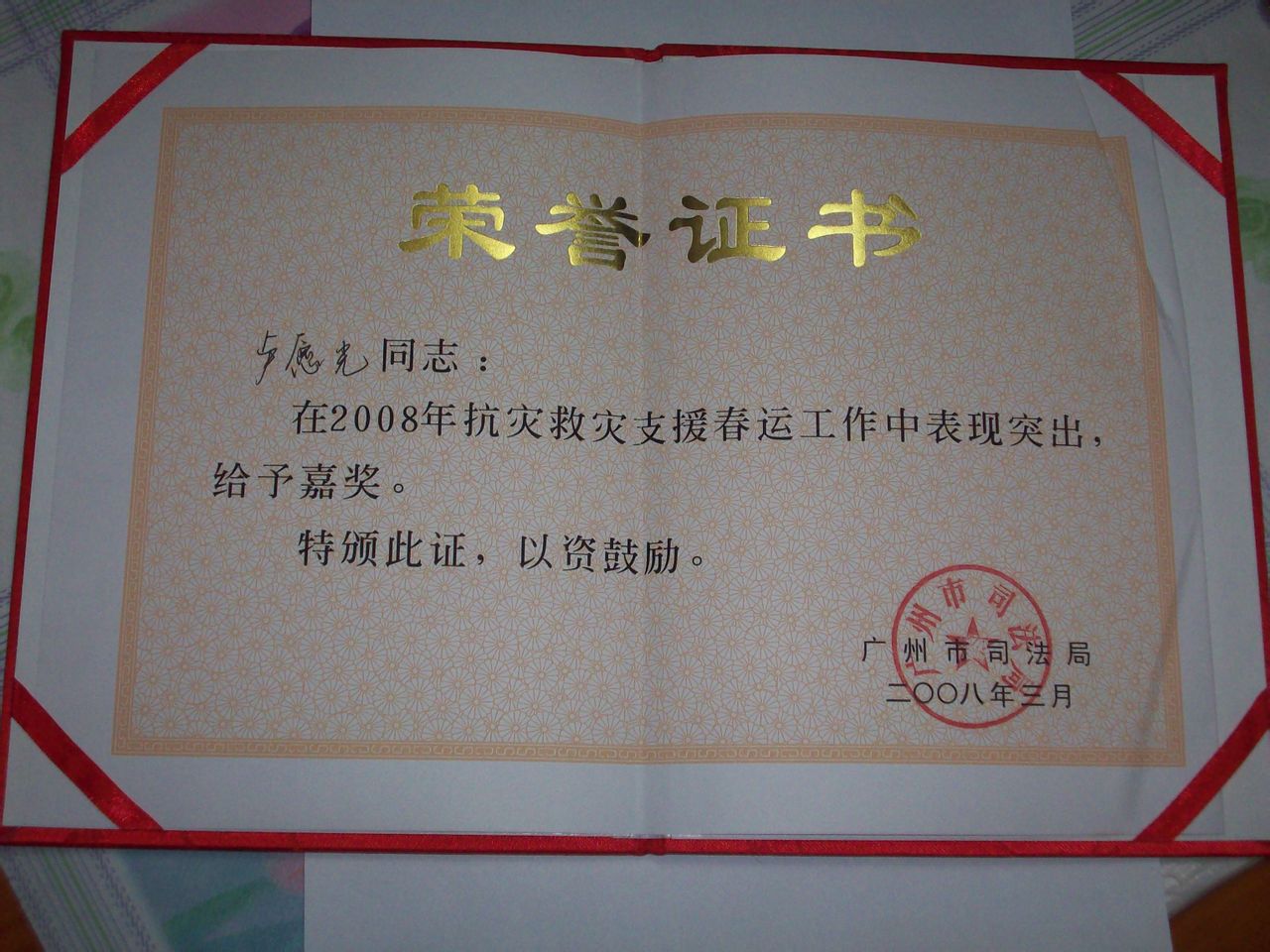 华南师范大学的毕业证长啥样