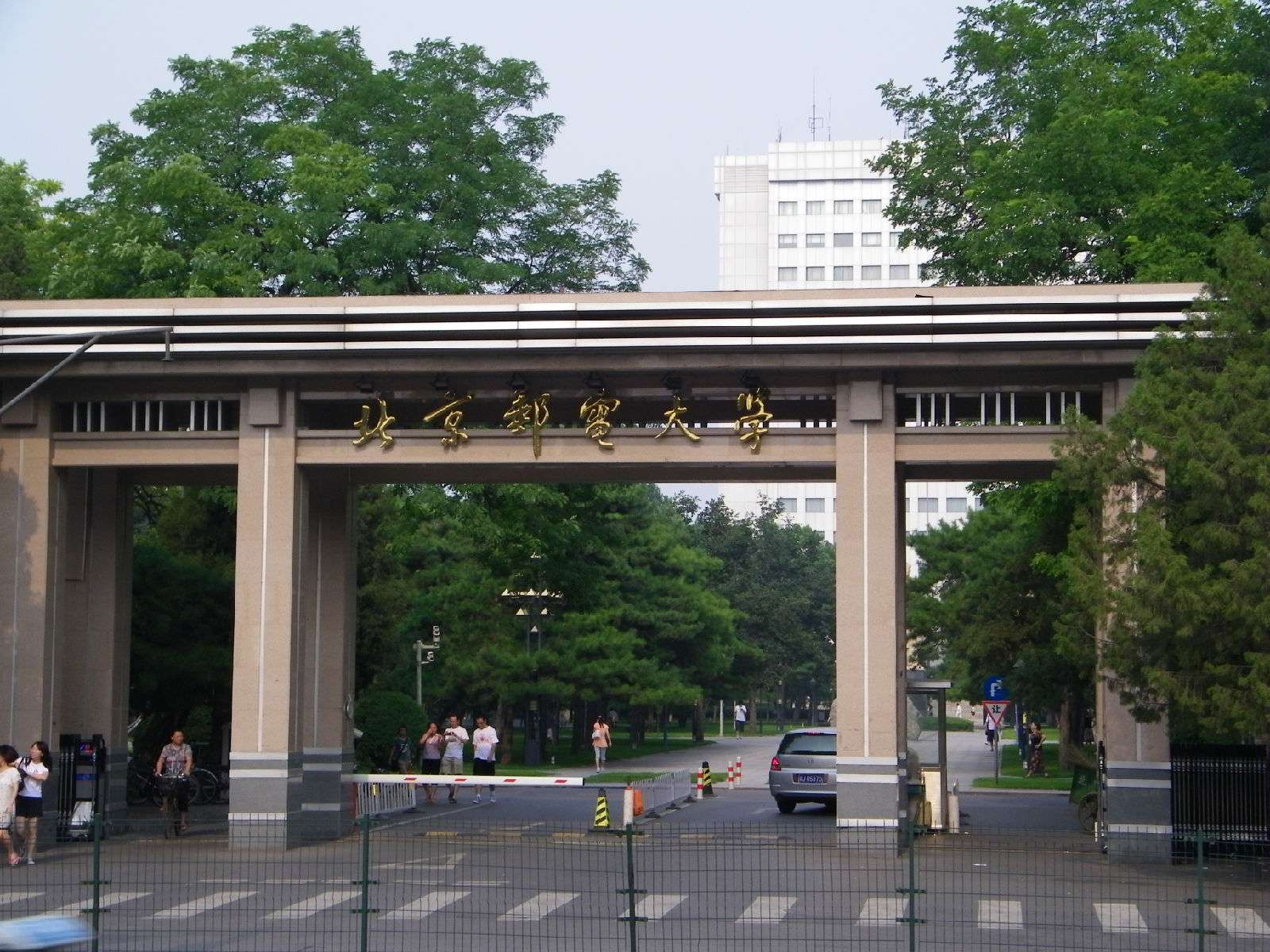 北京邮电大学毕业时间