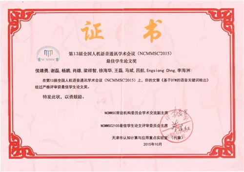 西北工业学校毕业证