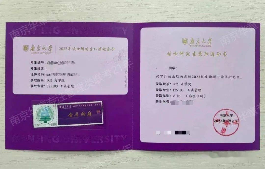 东南大学毕业证补办