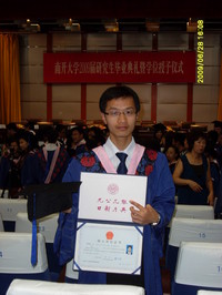 厦门大学毕业证查询系统