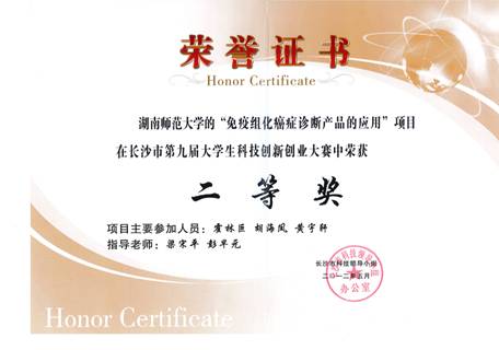 湖南大学毕业证模板