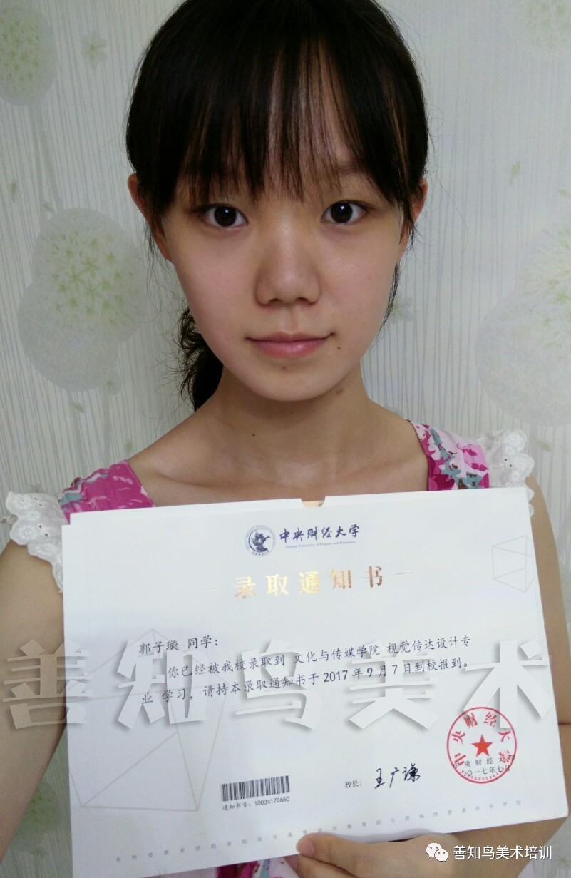 中央财经大学 本科生